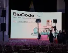 BioCode на форуме «Осознанный октябрь»