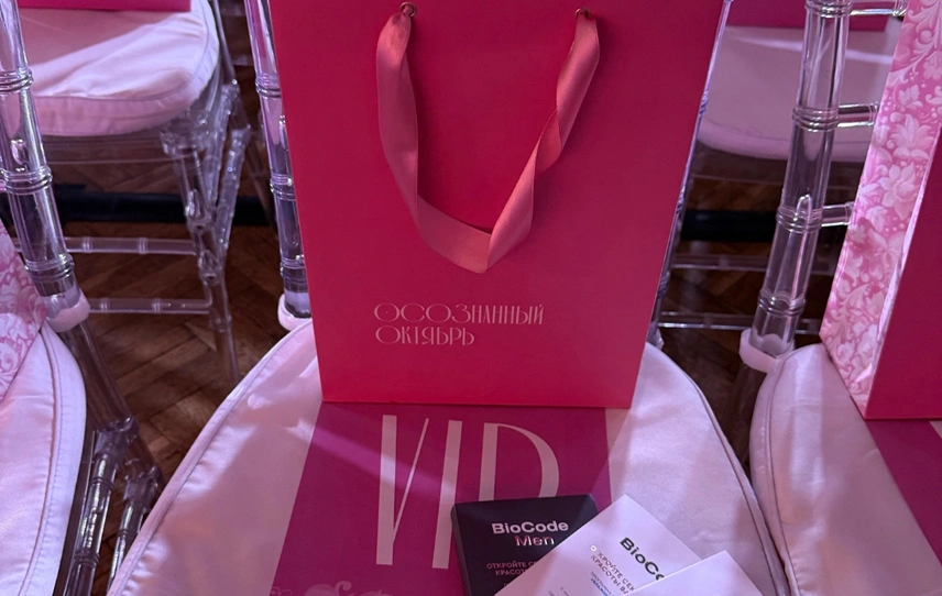 BioCode на форуме «Осознанный октябрь»