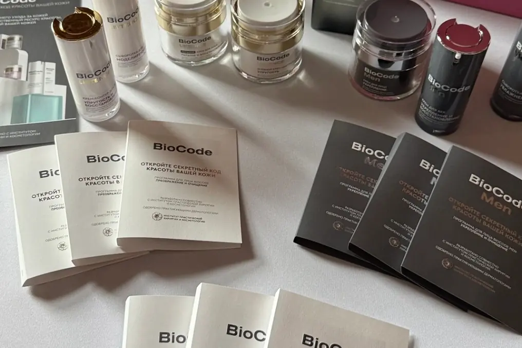 BioCode поддержал мероприятие в качестве партнёра