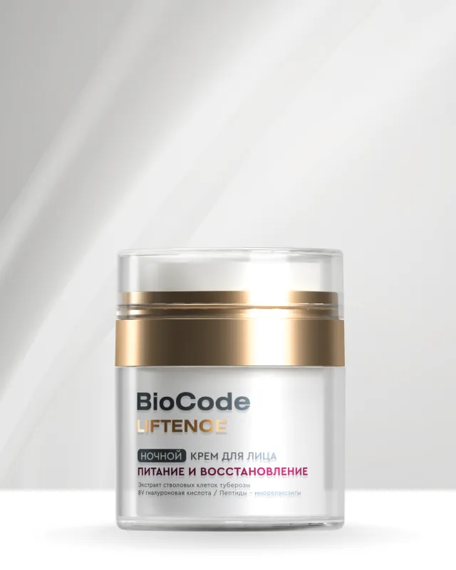 Ночной крем для лица питание и восстановление