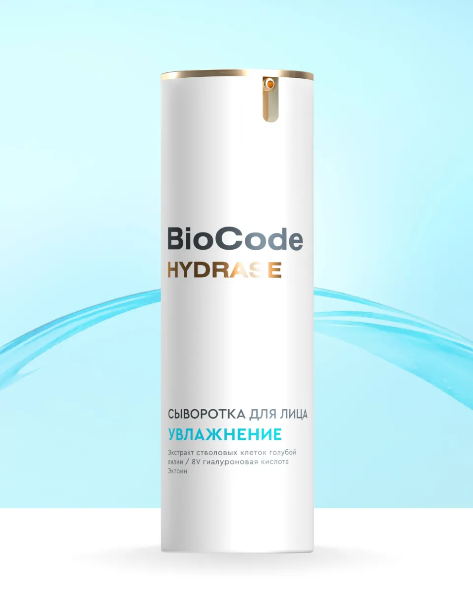 Cыворотка для лица увлажнение