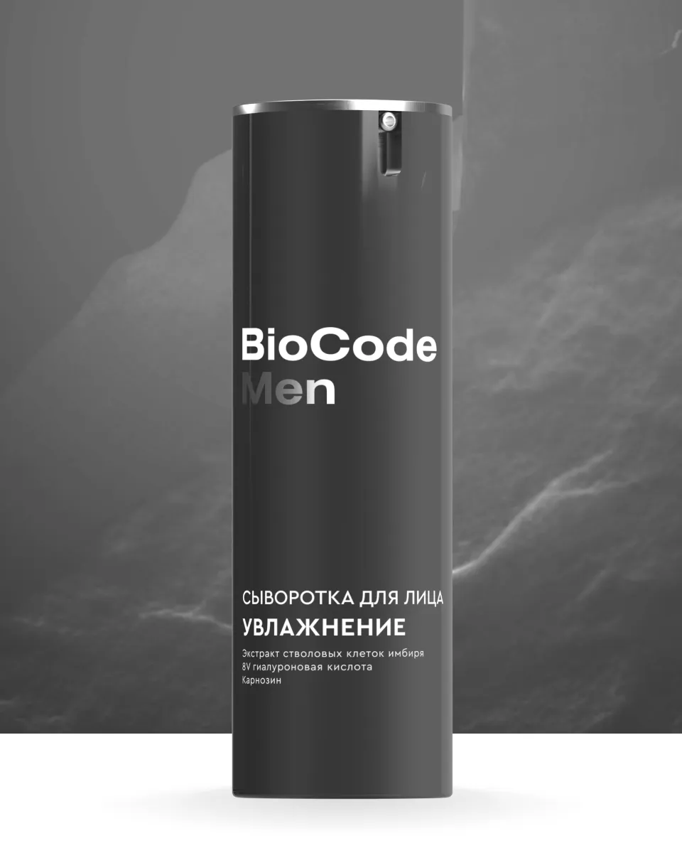 Cыворотка для лица BIOCODE MEN Увлажнение