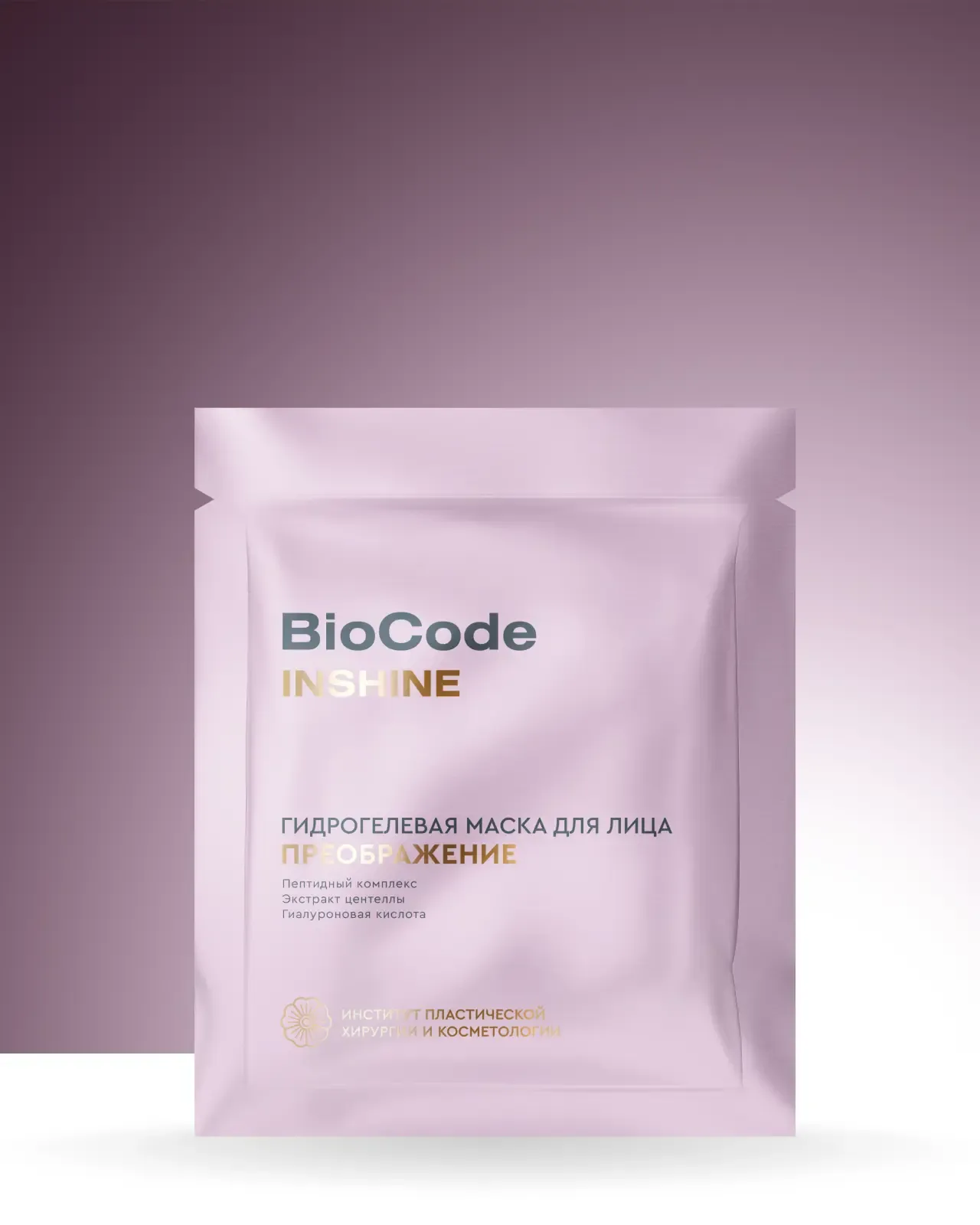 Гидрогелевая маска преображение