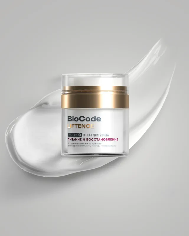 Ночной крем для лица питание и восстановление hover
