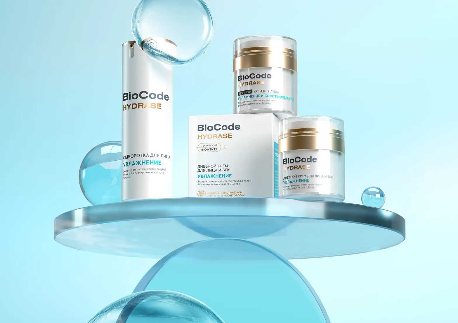 Увлажняющий уход